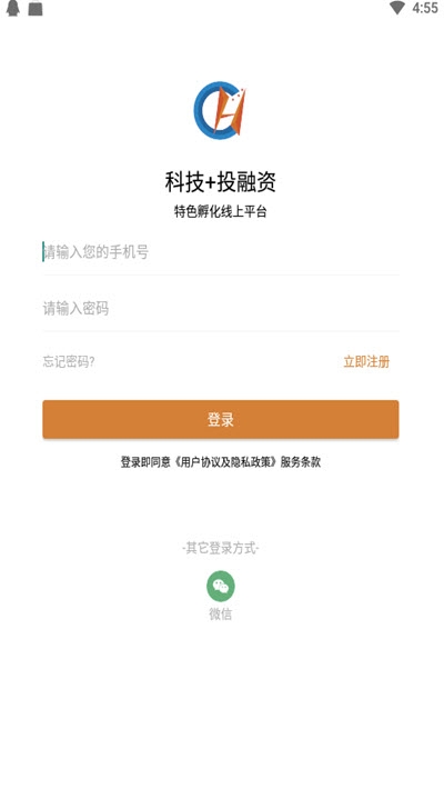 帮成众创免费版  v1.0.1图3