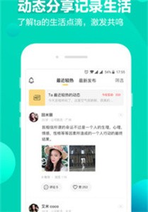 一约同城  v1.0.1图2
