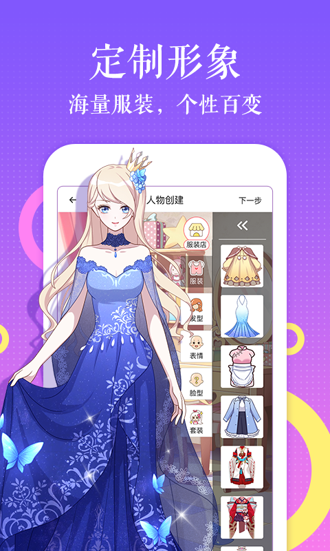 5.40.1版本触漫下载官方正版  v4.9.7图1