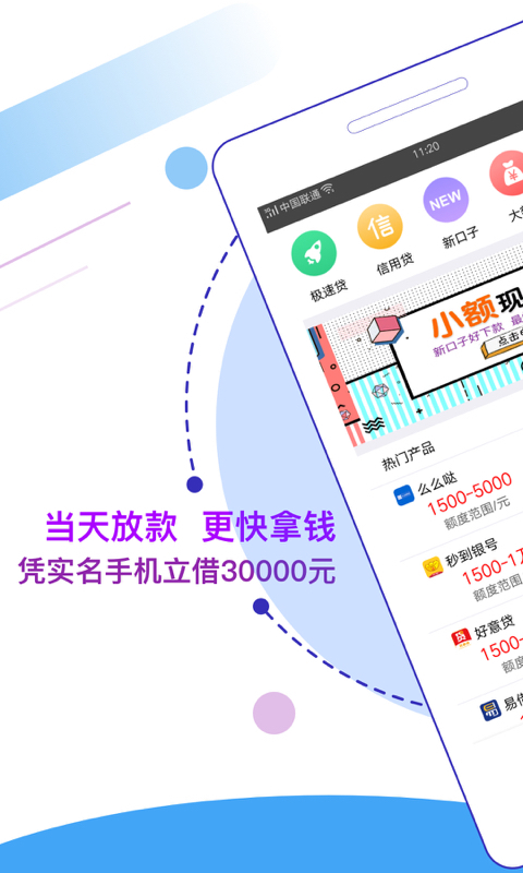小红鱼贷款手机版  v2.7.6图2