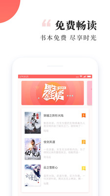有趣免费阅读小说  v1.1.12图3