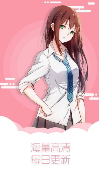 丫丫漫画免费版