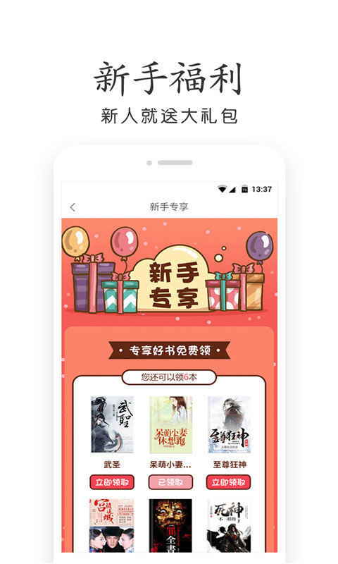 爱看电子书免费版