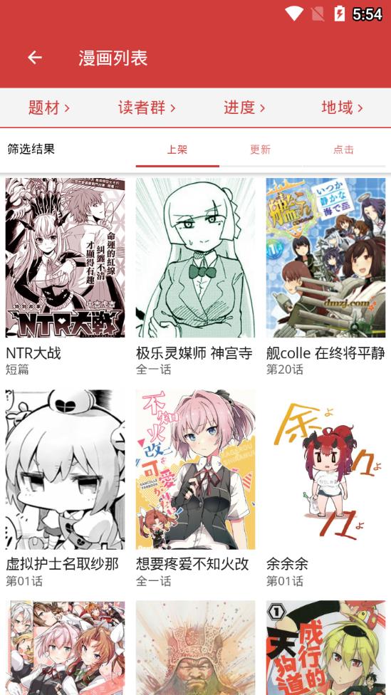 亲亲漫画软件最新版