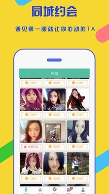 寻花安卓版  v4.0.0图1