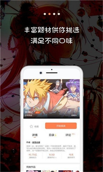 熊本熊漫画2023  v1.0图2