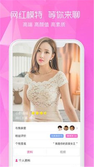 颜聊交友app
