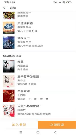 小书免费换源2023  v1.0.0图2