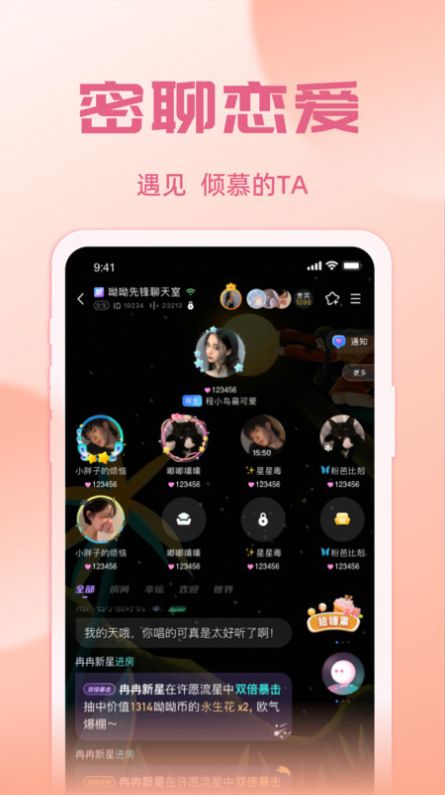 悠米语音手机版  v1.0.1图3