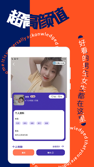 寻花交友聊天  v4.0.0图1