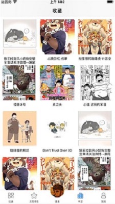 熊漫手机版