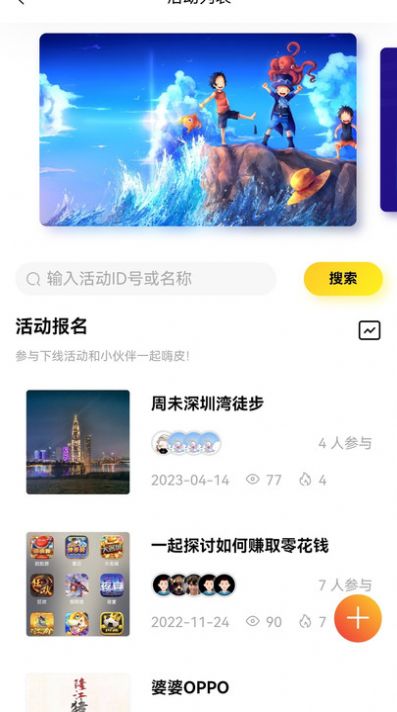 呦伴交友安卓版