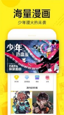 熊漫手机版  v5.0图2
