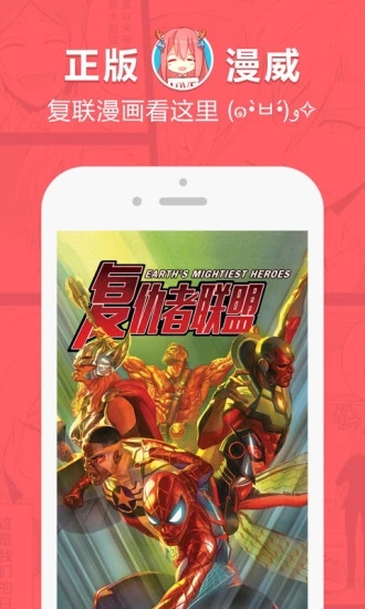 韩漫基地安卓版  v1.0图2