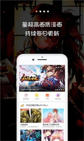 熊本熊漫画2023  v1.0图3