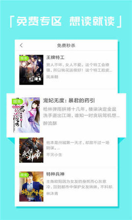 全本免费txt追书手机版  v1.1.8图2