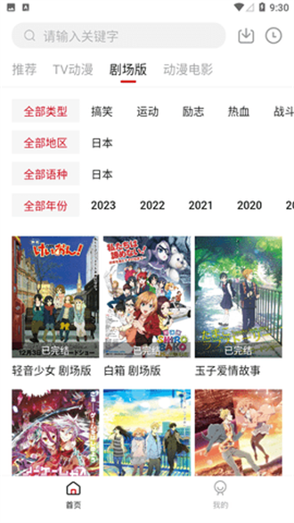 迅猫动漫2024  v1.6.2图3