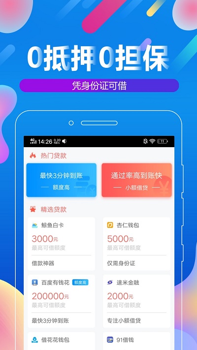 鸿运分期2024