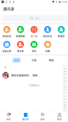 樱花乐园手机版  v1.0图1