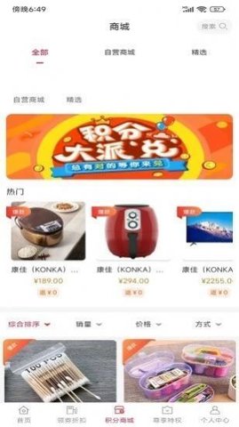 永优惠  v1.0.4654图2
