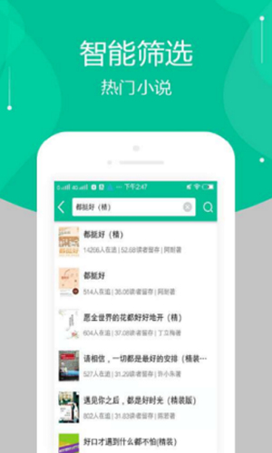 多肉小说免费版  v7.55图3