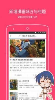 一耽男孩漫画app  v1.0.1图2