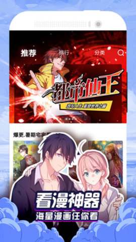 小布漫画下载app
