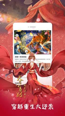宅樂漫画  v5.0.0图3