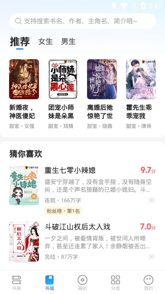 星空小说免费阅读最新版  v2.1图2