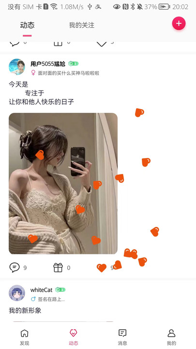 由心交友app  v1.0.0图4