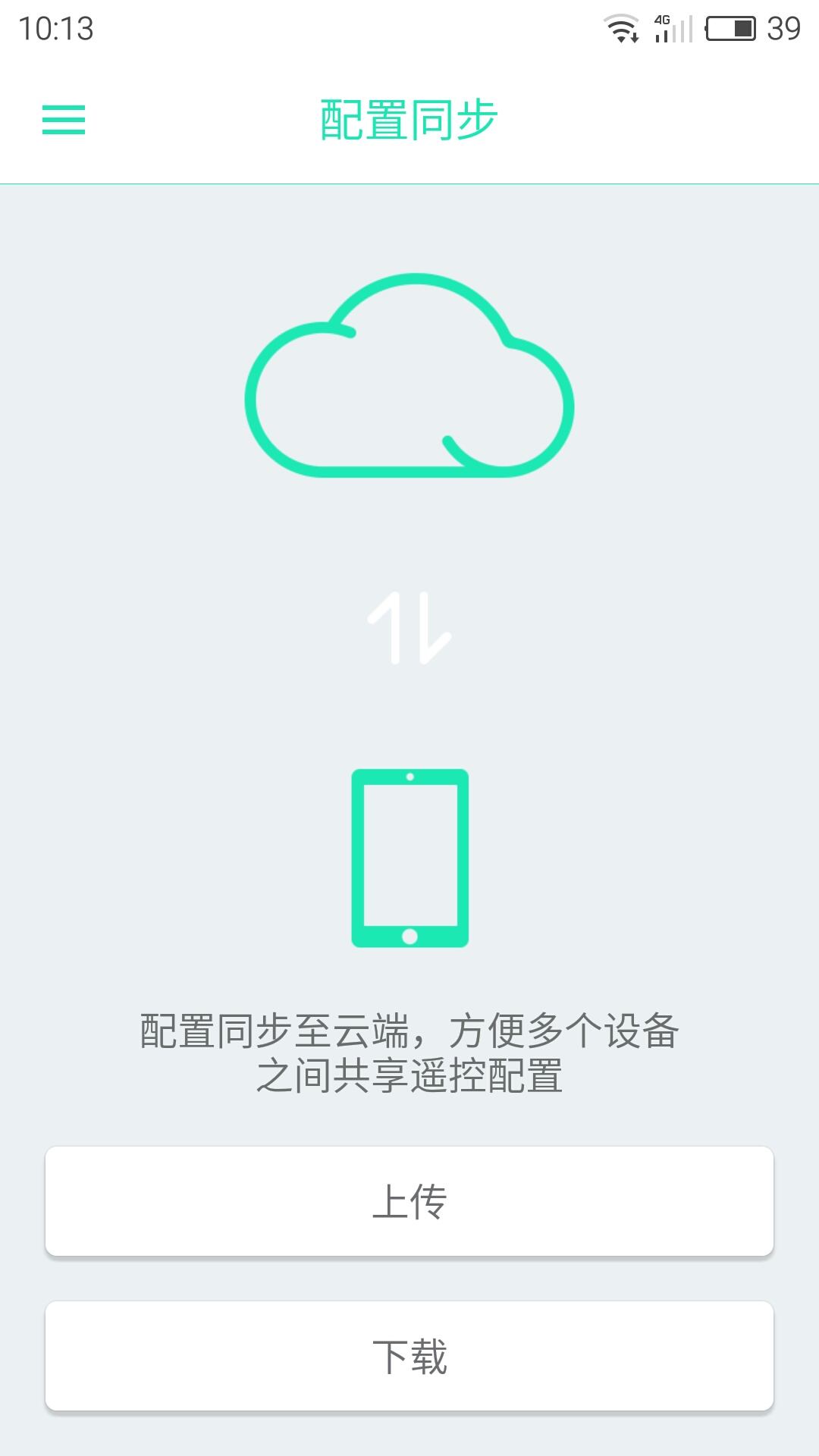 几维遥控器  v3.0.3图4