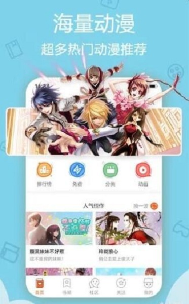 杨六二漫画最新版  v2.0.2图1