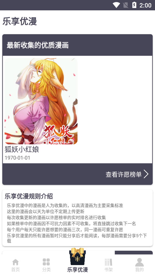 慕客漫画  v1.46图2