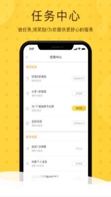 软语漫画2024  v5.0.0图2