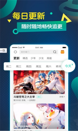 韩国亲亲漫画app  v1.3.0图1