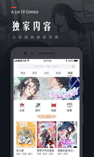 杏色小说app  v1.0.0.5图1