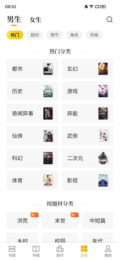 熊猫免费小说最新版  v1.0图3