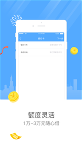 亿秒荷包  v1.0图3