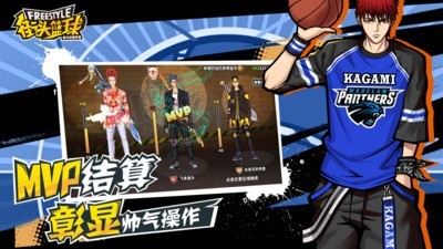 新街头篮球游戏