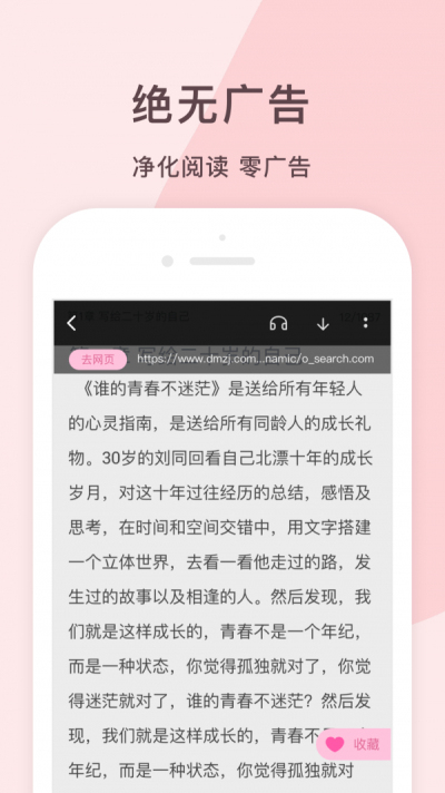 锦漫女生小说追书神器2024