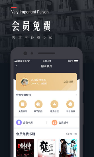 杏色小说app  v1.0.0.5图3