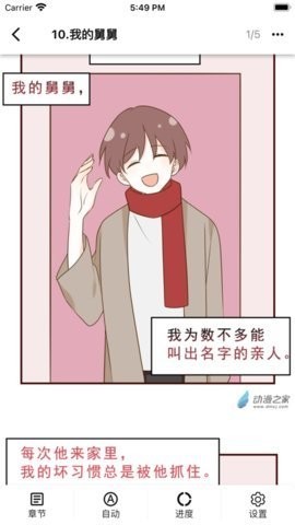 熊小囧漫画app  v5.13.00图3