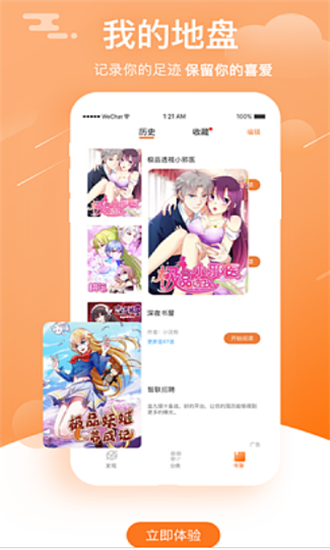 韩国亲亲漫画app