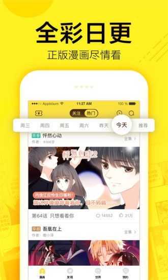 无忧韩漫  v5.0.0图2