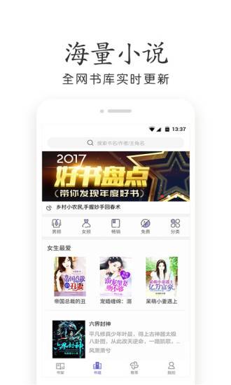 夜色小说  v3.82图2