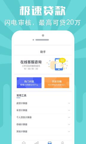 蚂蚁小微贷手机版