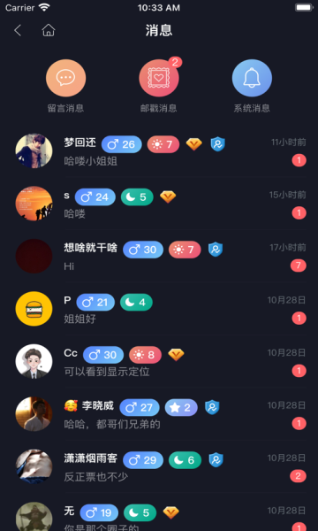 新胶囊星球邮局官网