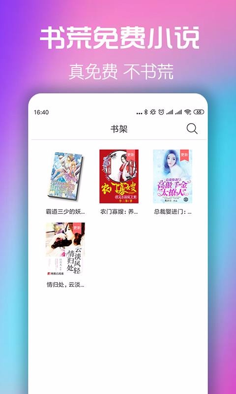 书荒小说app最新版本下载安装  v5.0.0图2