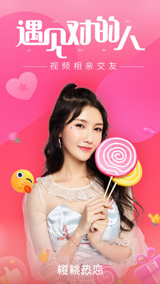 樱桃热恋2024  v1.0图1