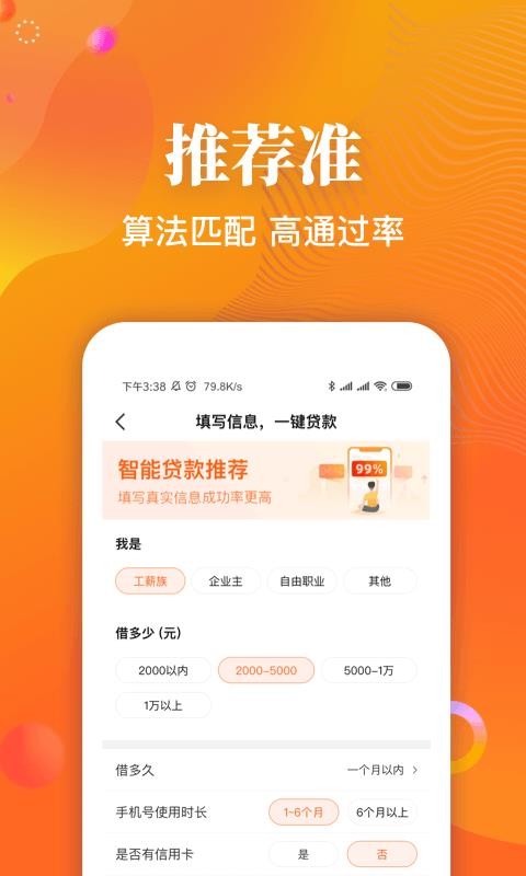 花钱无忧app